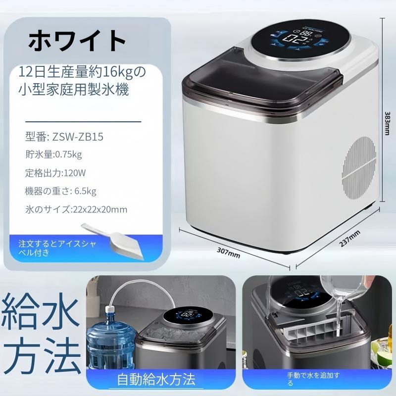 卓上 自動製氷機 大容量 透明の氷 高速 氷作る機械 アイスメーカー