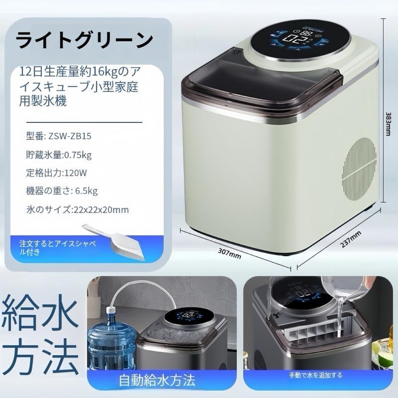 新品☆高速製氷機 グレー家庭用 HZB-12 アイスメーカー 卓上 自動製氷