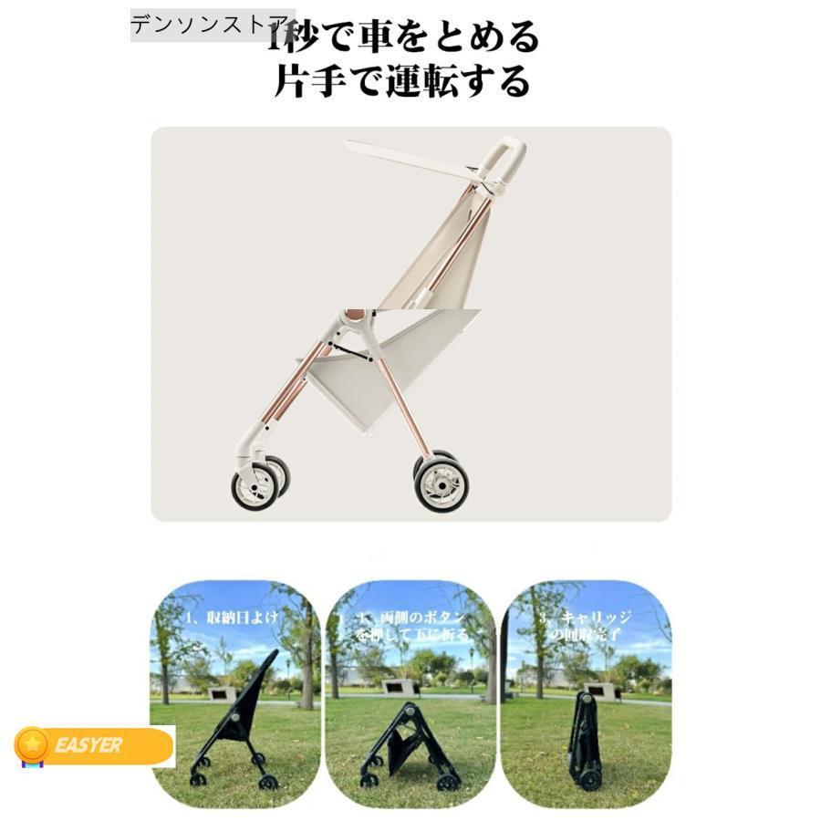 コンパクトベビーカー ワンタッチで收める 持ち運び 旅行 飛行機 超