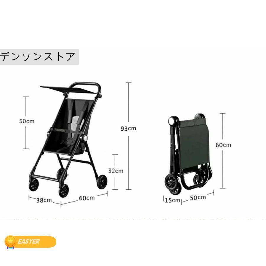 コンパクトベビーカー ワンタッチで收める 持ち運び 旅行 飛行機 超