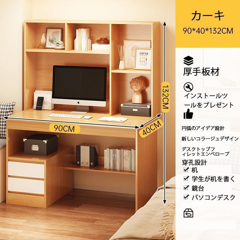 ゲーミングデスク パソコンデスク デスク机 本棚 一体型パソコンデスク 