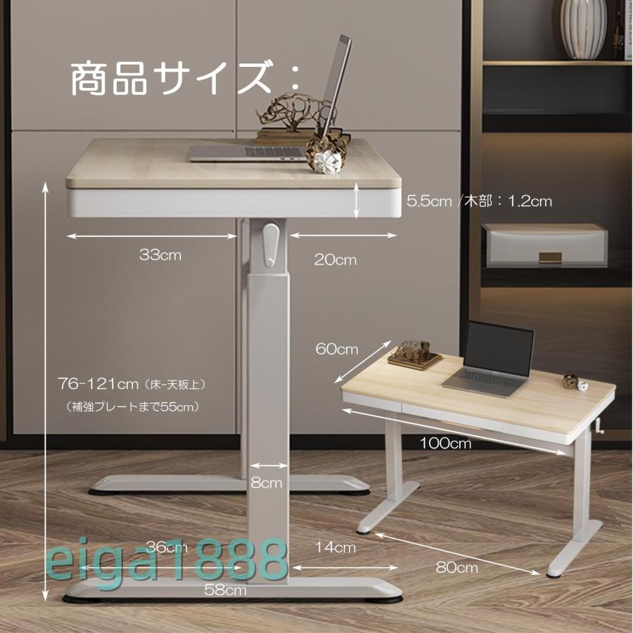 昇降デスク スタンディングデスク 引き出し付き 幅 100cm 高さ調節可能