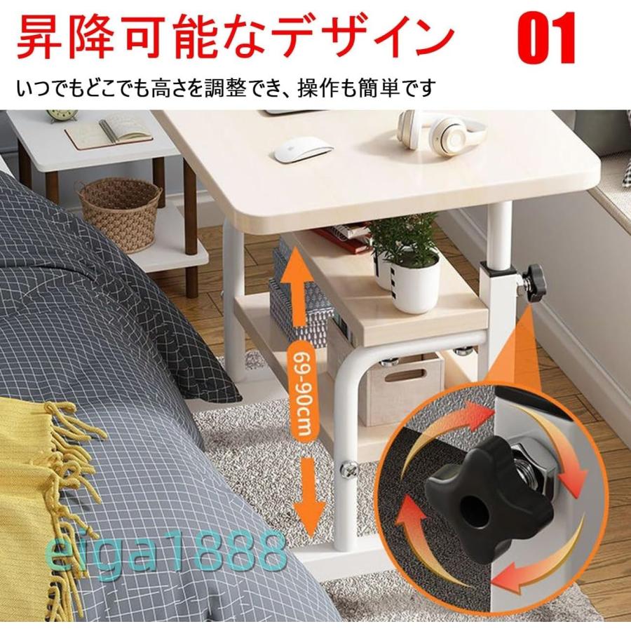 サイドテーブル キャスター付き 昇降式 高さ 71-90cm 調整 幅 60× 奥行