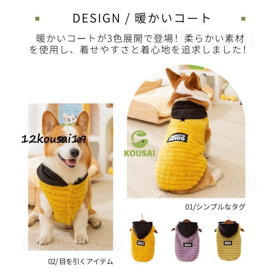 中型犬服 秋冬パーカー 秋田犬 コーギー 柴犬 暖かいボアベスト Dカン