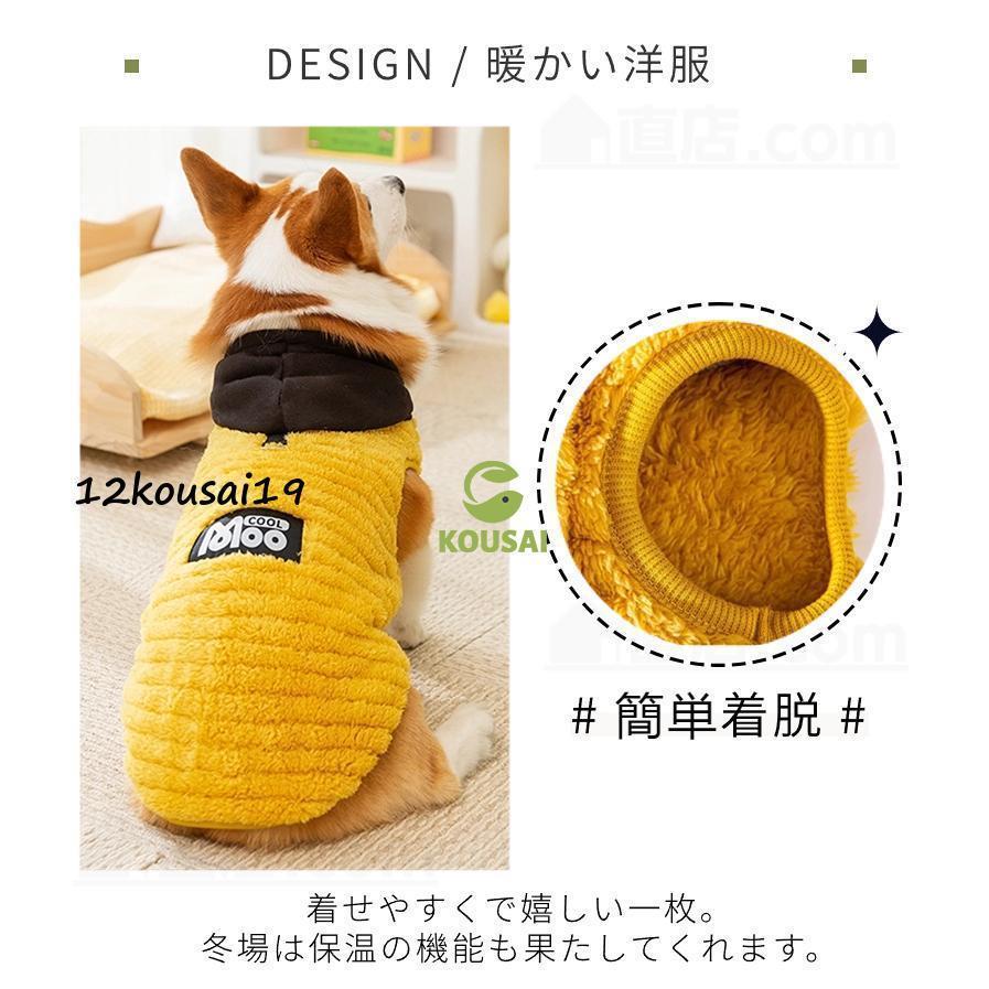 中型犬服 秋冬パーカー 秋田犬 コーギー 柴犬 暖かいボアベスト Dカン