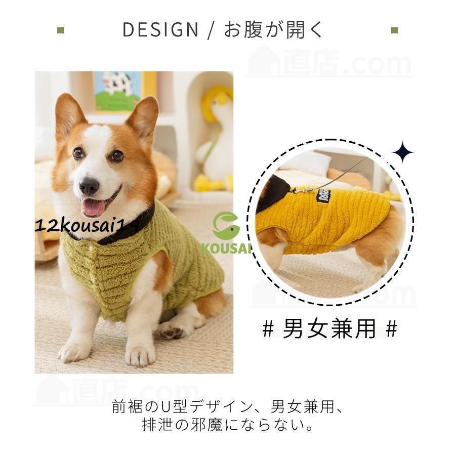 中型犬服 秋冬パーカー 秋田犬 コーギー 柴犬 暖かいボアベスト Dカン