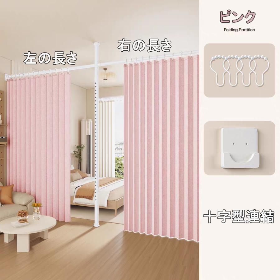 突っ張り パーテーション 部屋 仕切り （幅90-410cm 奥行90-410cm 高さ 