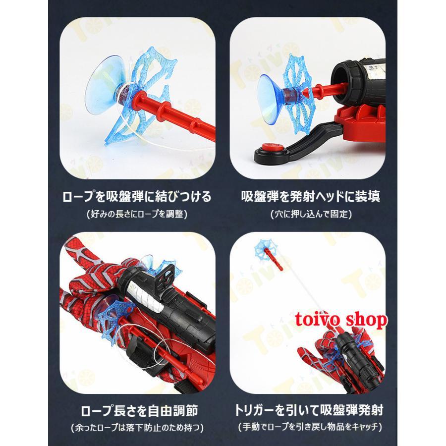 ヒーローごっこ スパイダーマン グローブ スパイダー 吸盤シューター 