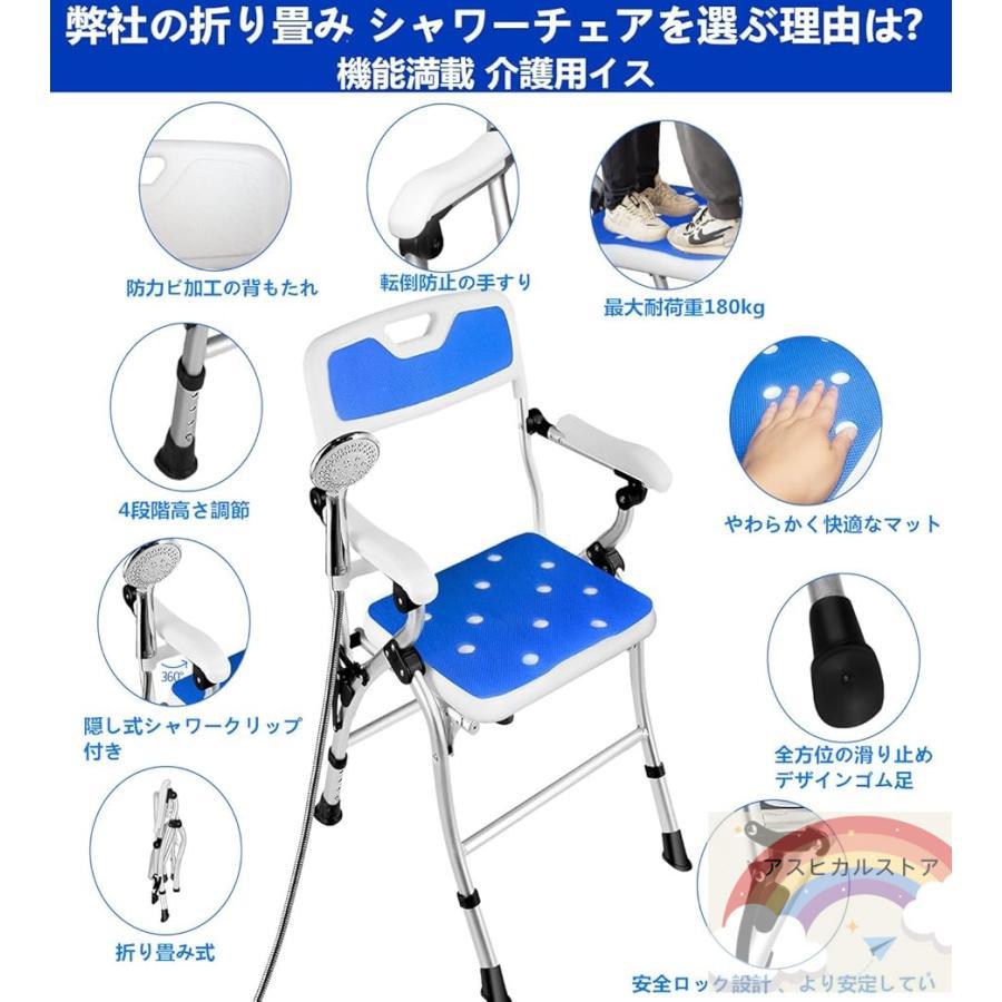 折りたたみシャワーチェア お風呂椅子 介護用 折り畳み 組み立て不要