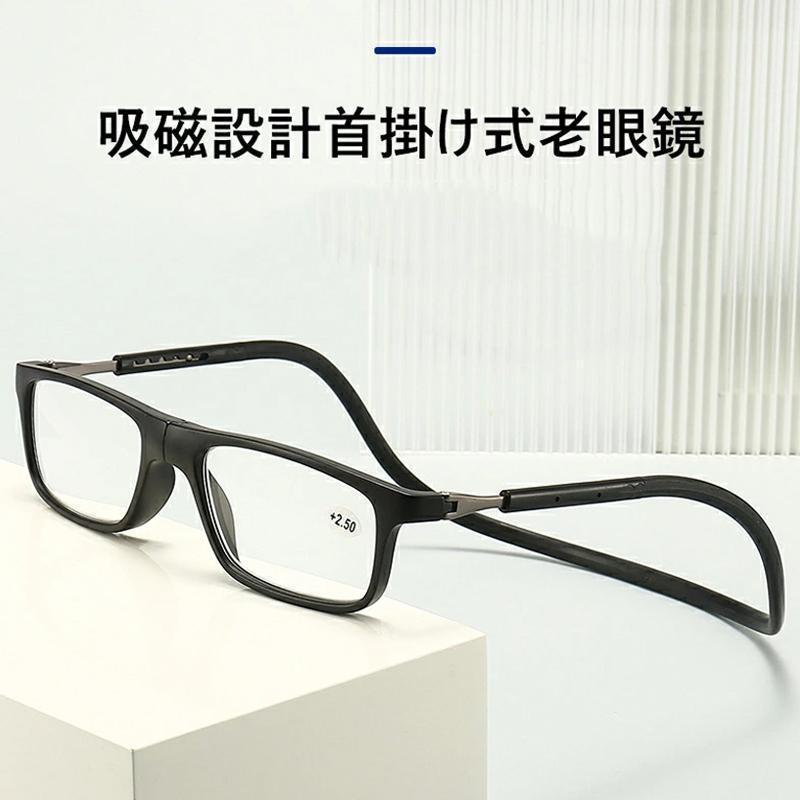 紛失防止老眼鏡 強力マグ スマート 首掛け式老眼鏡 超軽量 シリカゲル