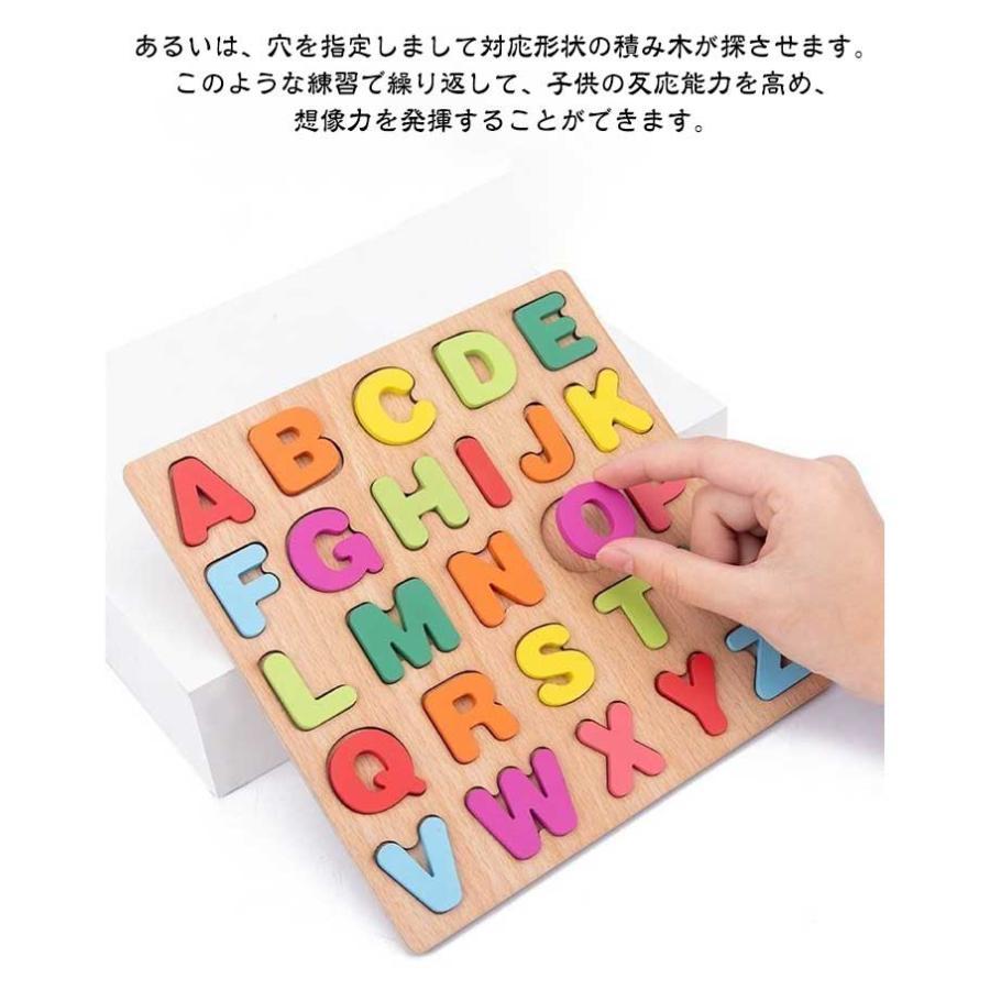 4枚セット 木製パズル 知育玩具 アルファベット パズル 型はめパズル