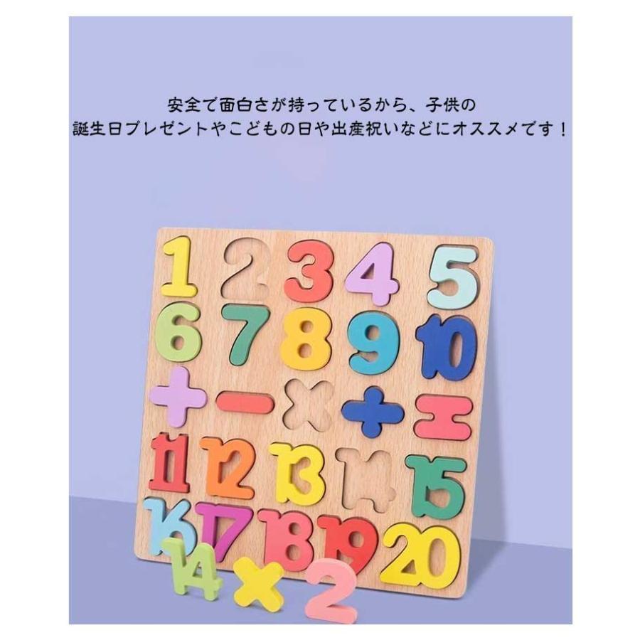 4枚セット 木製パズル 知育玩具 アルファベット パズル 型はめパズル
