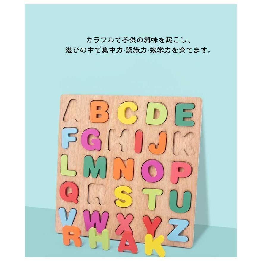 4枚セット 木製パズル 知育玩具 アルファベット パズル 型はめパズル