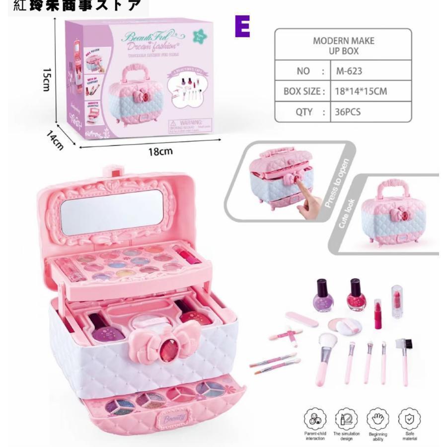 2024新型 メイクセット 女の子向け お子供用化粧品のおもちゃ 5歳以上
