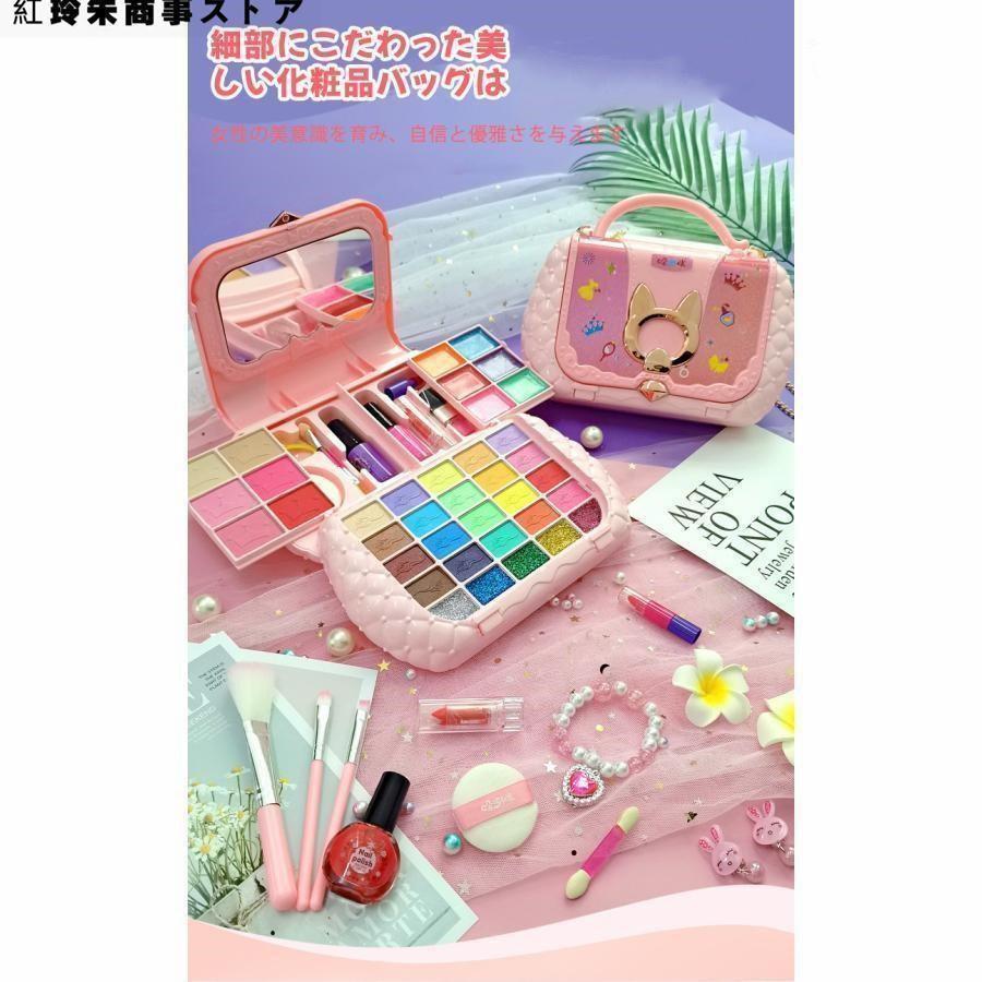 2024新型 メイクセット 女の子向け お子供用化粧品のおもちゃ 5歳以上