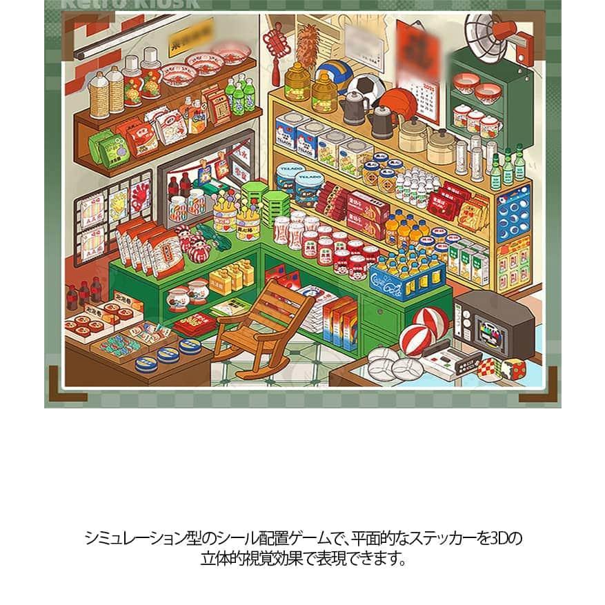 おもちゃ シーンシール ピンセット付き ステッカー 立体シール 手帳
