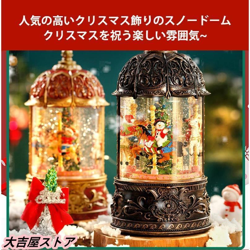 スノードーム クリスマスオルゴール メリーゴーランドオルゴール