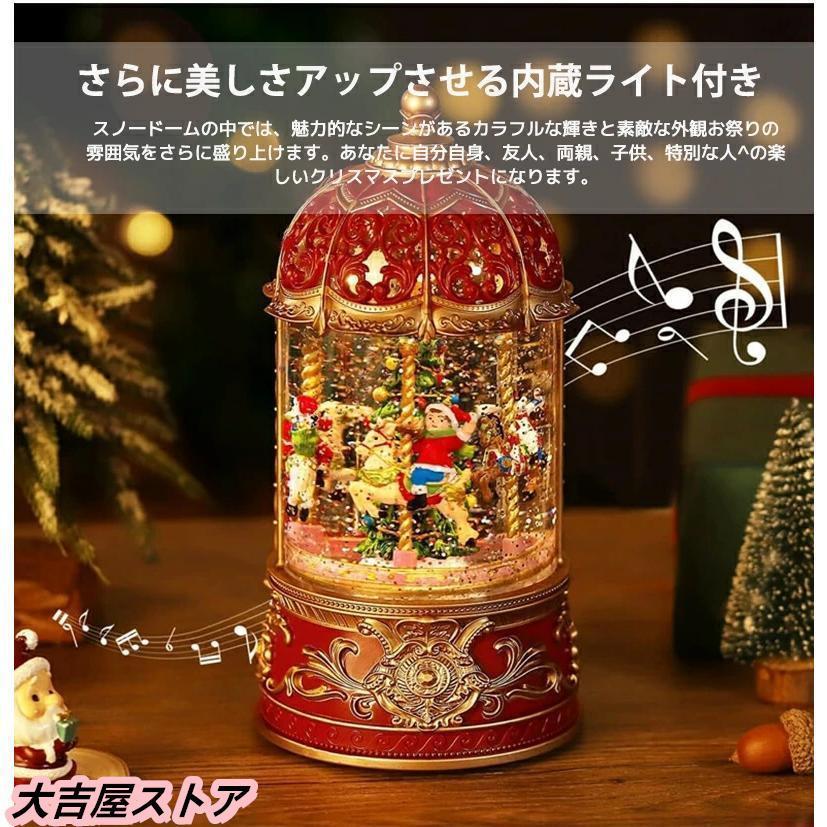 スノードーム クリスマスオルゴール メリーゴーランドオルゴール