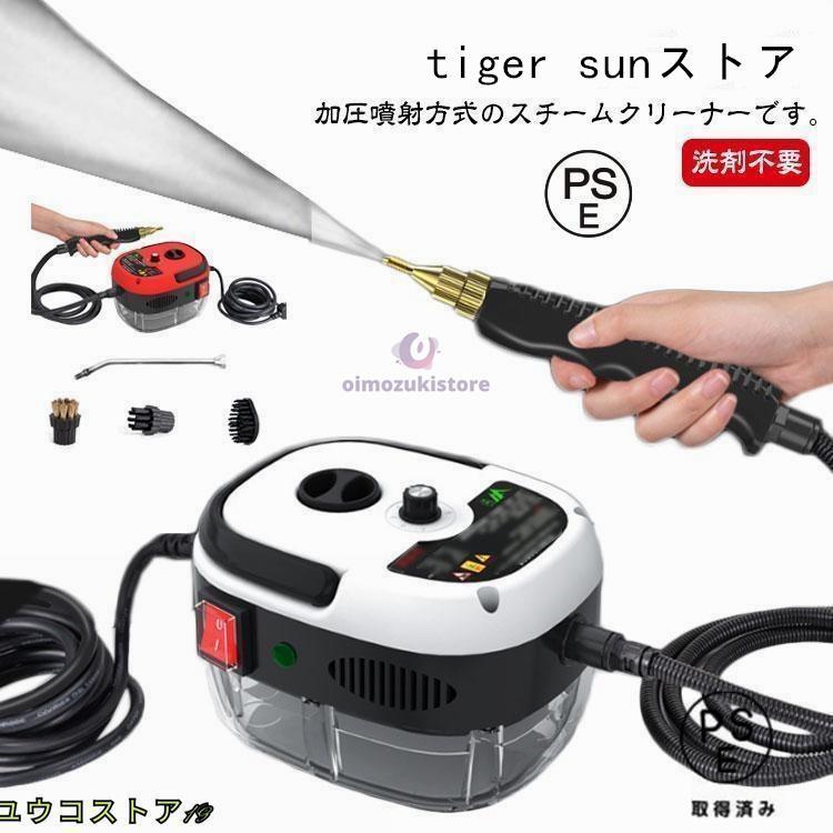 スチームクリーナー　掃除　アクセサリー付　高温スチーム　大容量タンク スチームクリーナー 高温スチーム スチーム掃除機 6段調節 大容量