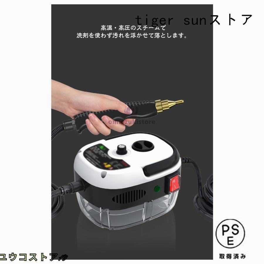 スチームクリーナー 高温スチーム スチーム掃除機 6段調節 大容量