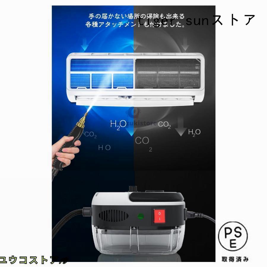 スチームクリーナー 高温スチーム スチーム掃除機 6段調節 大容量