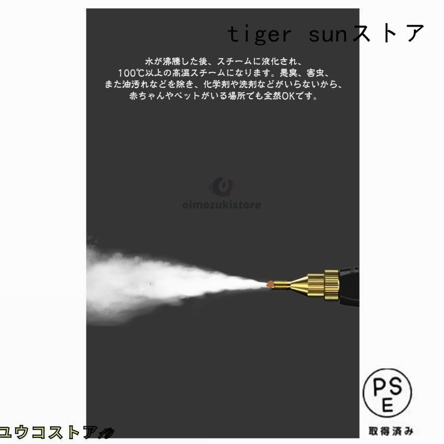 スチームクリーナー 高温スチーム スチーム掃除機 6段調節 大容量