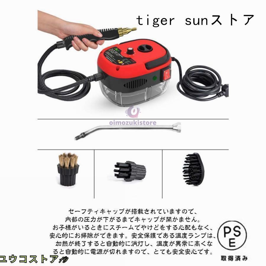 スチームクリーナー 高温スチーム スチーム掃除機 6段調節 大容量