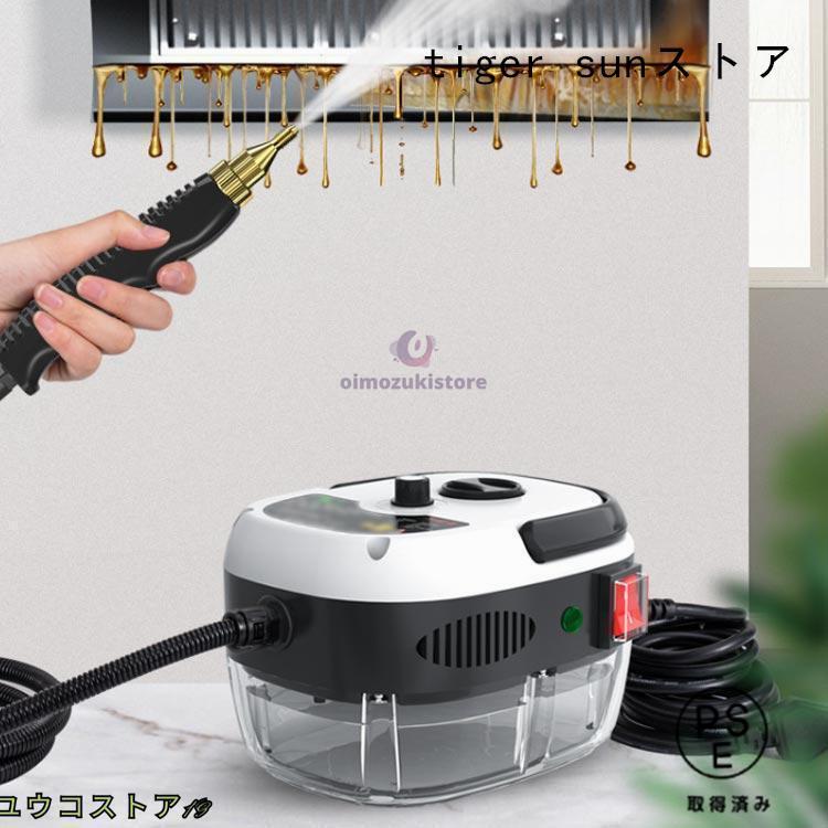 スチームクリーナー　掃除　アクセサリー付　高温スチーム　大容量タンク スチームクリーナー 高温スチーム スチーム掃除機 6段調節 大容量