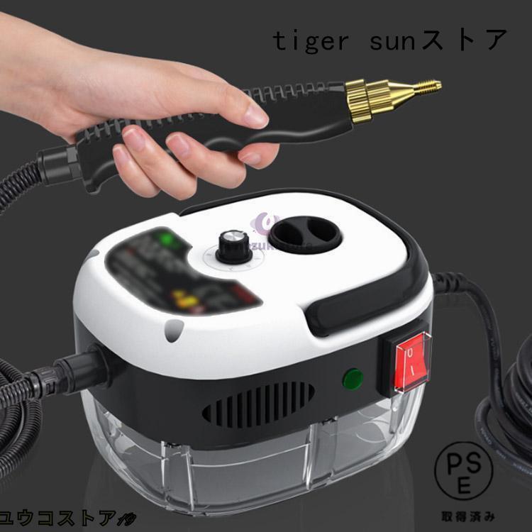 スチームクリーナー 高温スチーム スチーム掃除機 6段調節 大容量
