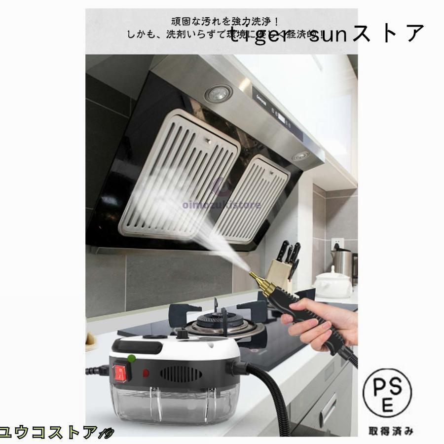スチームクリーナー 高温スチーム スチーム掃除機 6段調節 大容量