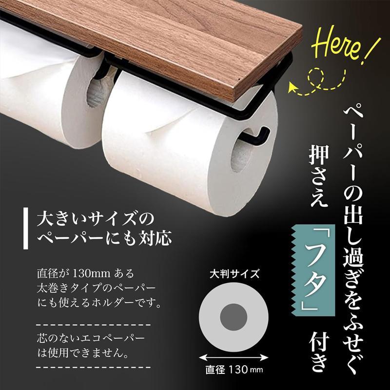 片手で切れる トイレットペーパーホルダー 2連式 天板付き 天然木