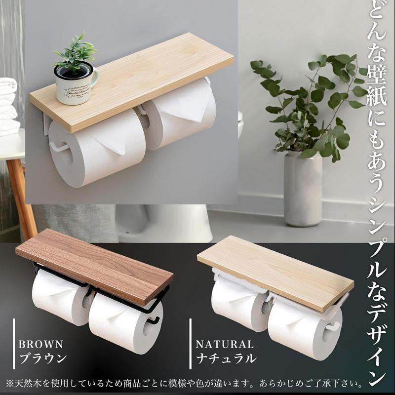 片手で切れる トイレットペーパーホルダー 2連式 天板付き 天然木