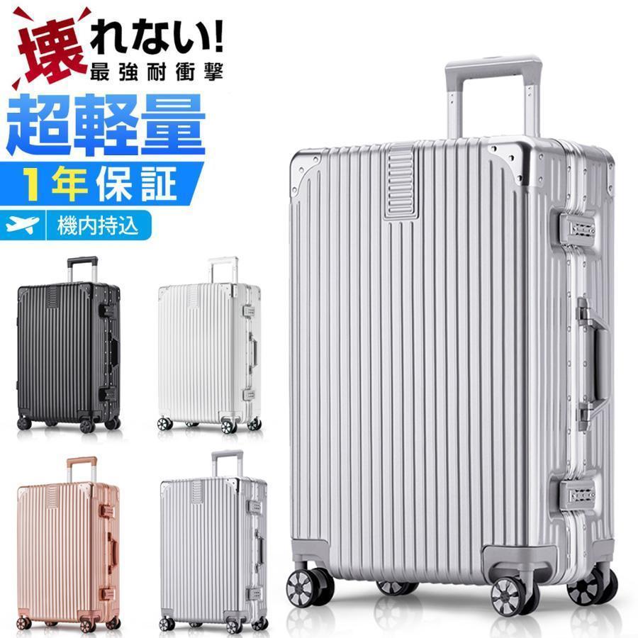 スーツケース 機内持ち込み アルミフレーム 軽量 Sサイズ 大容量 耐