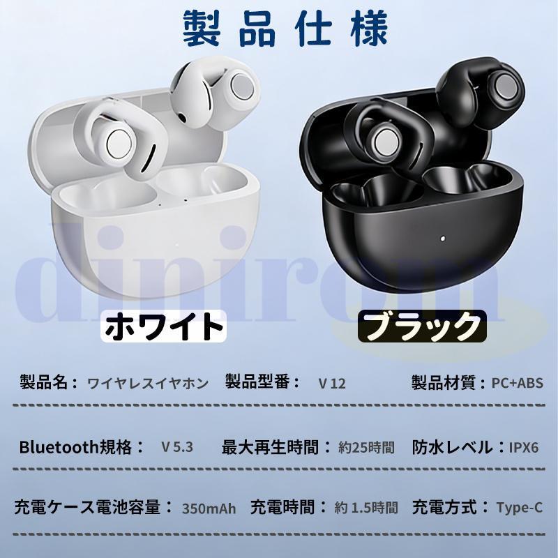 骨伝導イヤホン イヤーカフ ワイヤレス イヤホン 軽量4g IPX6防水