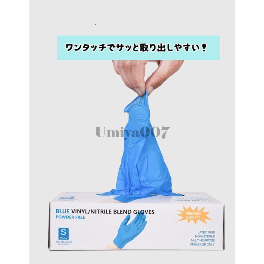 ニトリル手袋 100枚 200枚 300枚 400枚 600枚 使い捨て手袋 ニトリル