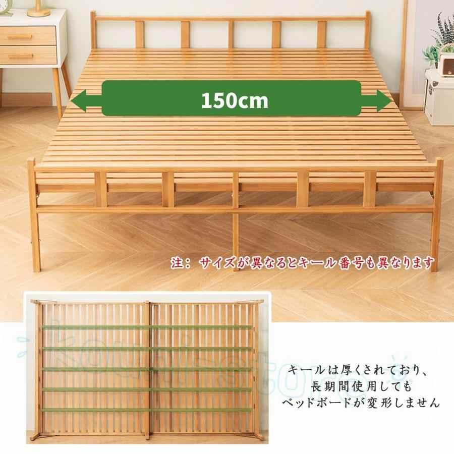 折りたたみベッド 天然竹製 ベッドフレーム 横幅80/100/120/150cm