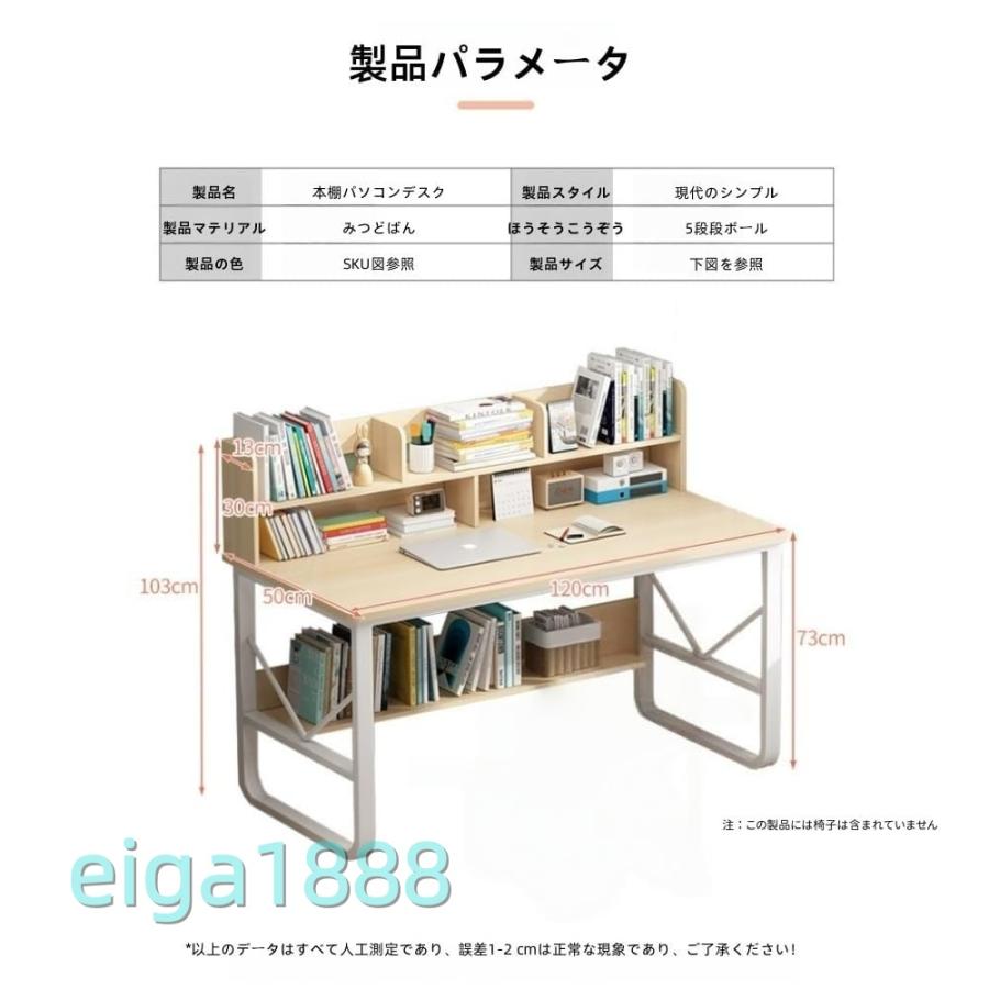 学習机＋棚（中高生用） 学習机 パソコンラック付き 棚付き収納 シンプルワークデザイン 高校生
