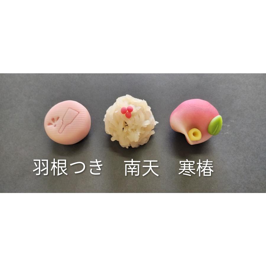 冬の12種　特選上生菓子 |  | 01