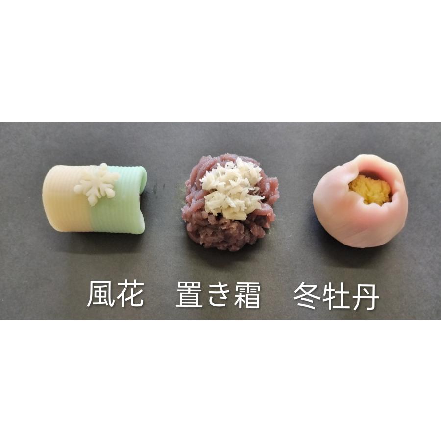 冬の12種　特選上生菓子 |  | 04