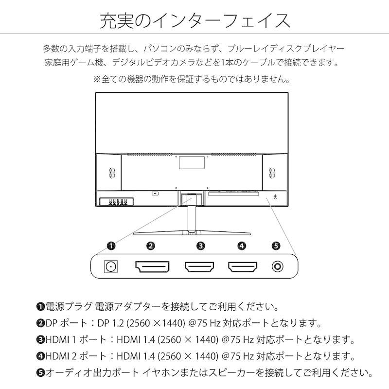 JAPANNEXT 27インチ WQHD(2560 x 1440) 液晶モニター JN-IPS27WQHDR HDMI DP 27インチ WQHD 液晶モニター JN IPS27WQHDR HDMI 商品情報