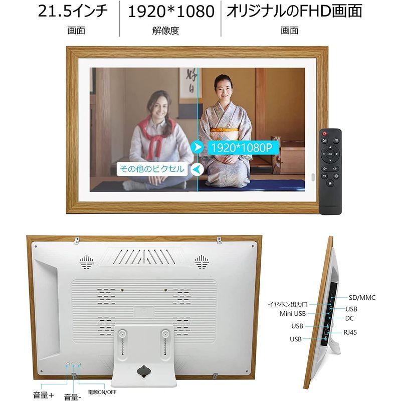 【訳あり・新品】 SSAデジタルフォトフレーム Wi-Fi 対応 21.5インチ IPS広視野角1920*1080解像度 リモコン付き 8GBストレージ内蔵（ 【UO7808235567】(27437円)