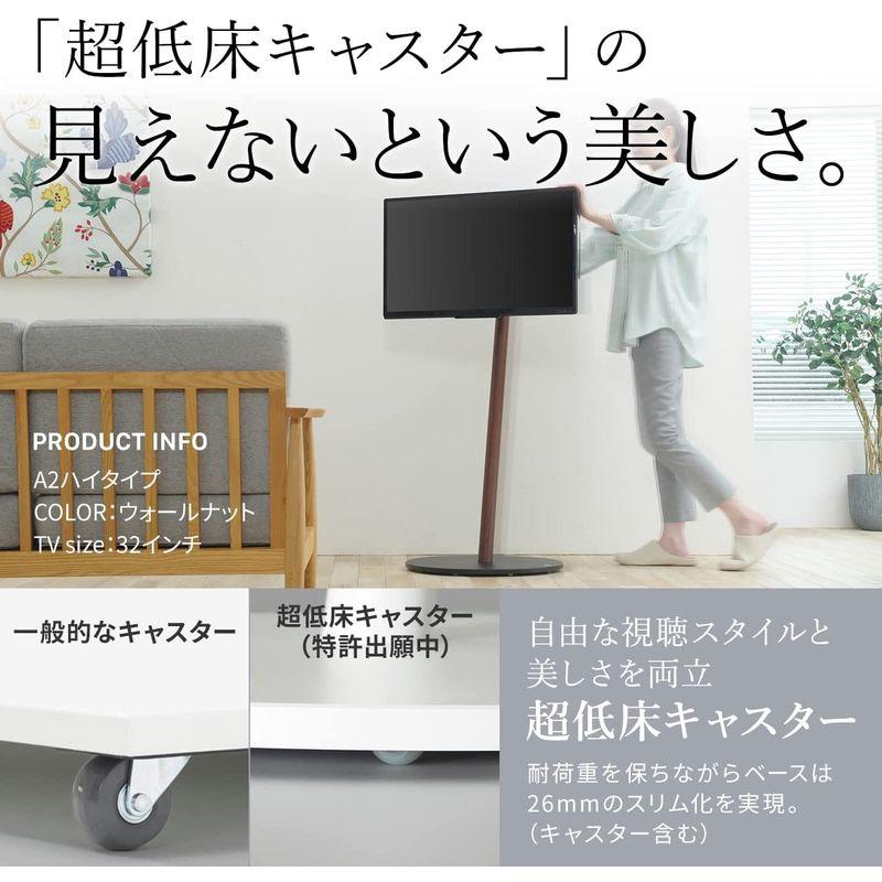 EQUALS イコールズ テレビ台 自立型 超低床キャスター付き テレビスタンド WALL A2 CASTER BASE ハイタイプ 24型 イコールズ テレビ台 自立型 超低床キャスター付き テレビスタンド WALL A2 CASTER BASE ハイタイプ 24型 商品情報