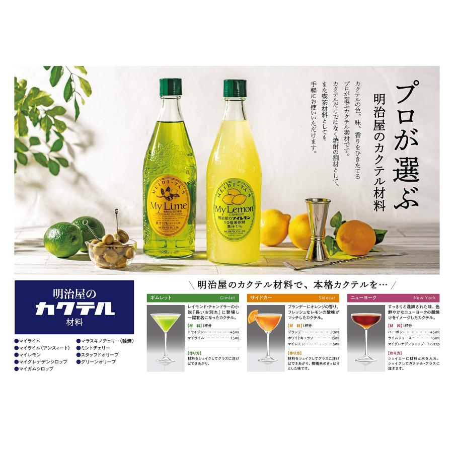 明治屋 マイレモン 300ml×12本 : eight cat - 通販 - Yahoo!ショッピング
