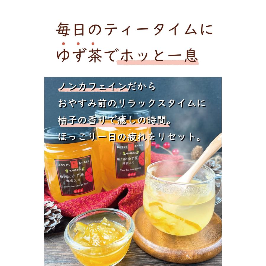 ゆず茶 人気】ゆず茶 280g 1個入り 柚子屋本店 アカシア 蜂蜜入り 柚子