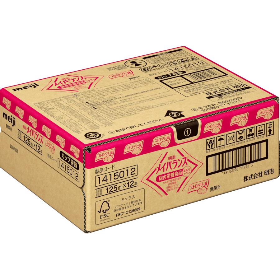 メイバランスミニカップ ストロベリー味 125ml×12本 明治 : eight cat