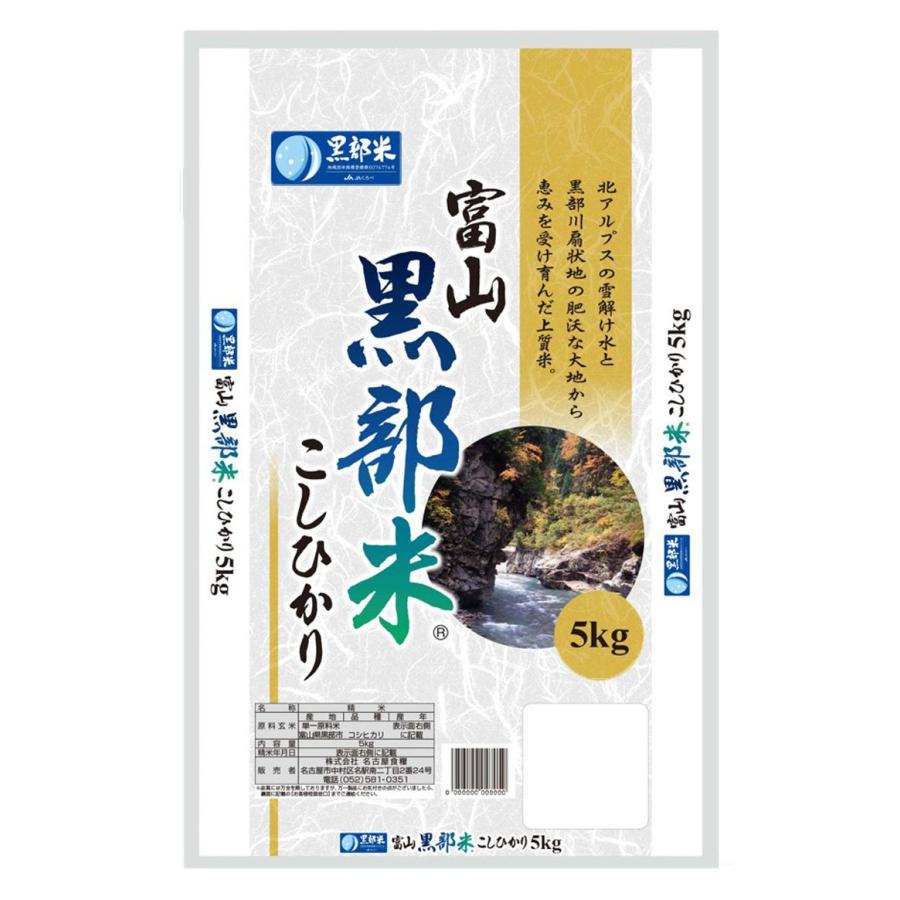 黒部川の名水が育んだコシヒカリ 玄米30kg 7年産 名古屋食糧 富山県黒部産 コシヒカリ 5kg 令和7年産 : eight cat