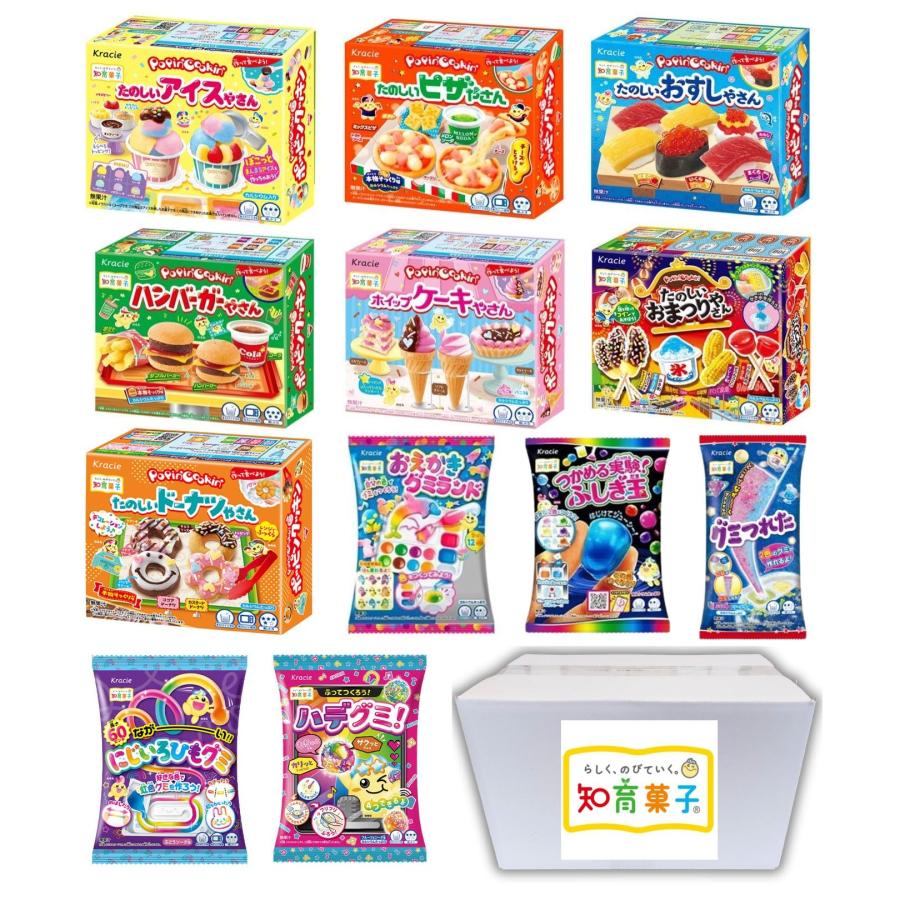 知育菓子 クラシエ 楽しく作ってみんなで食べよう！お子様の豊かな創造