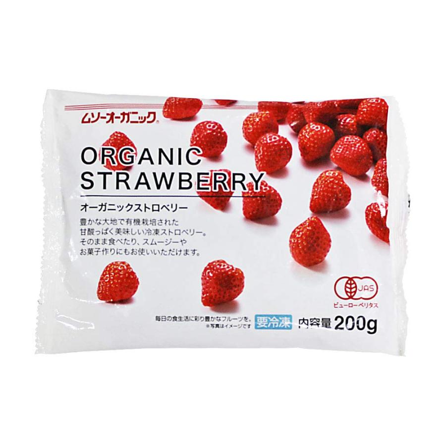 ママパン】MUSO オーガニック冷凍ストロベリー 200g 冷凍フルーツ 有機