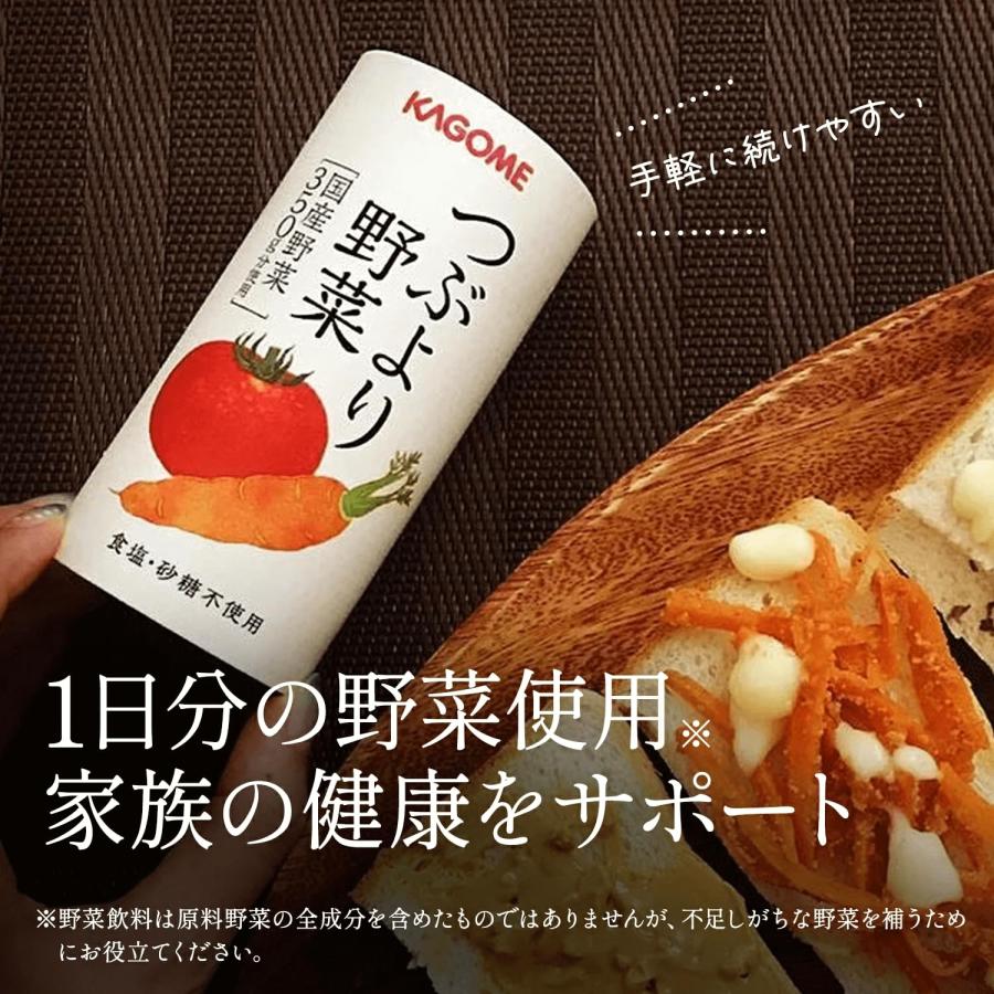 カゴメ つぶより野菜 野菜ジュース 30本 : eight cat - 通販 - Yahoo