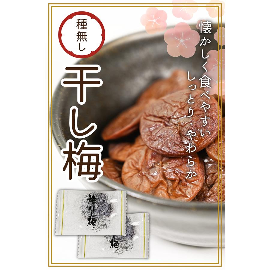 つまみ蔵 公式 ] 干し梅 梅 お菓子 [業務用 まろやか干し梅 種無し